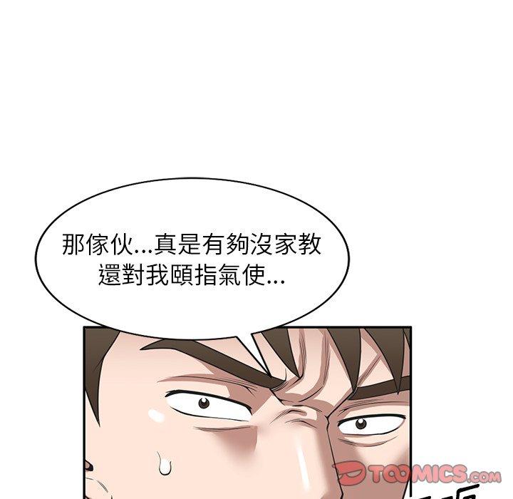 掠奪的滋味 第 39 話 第138页