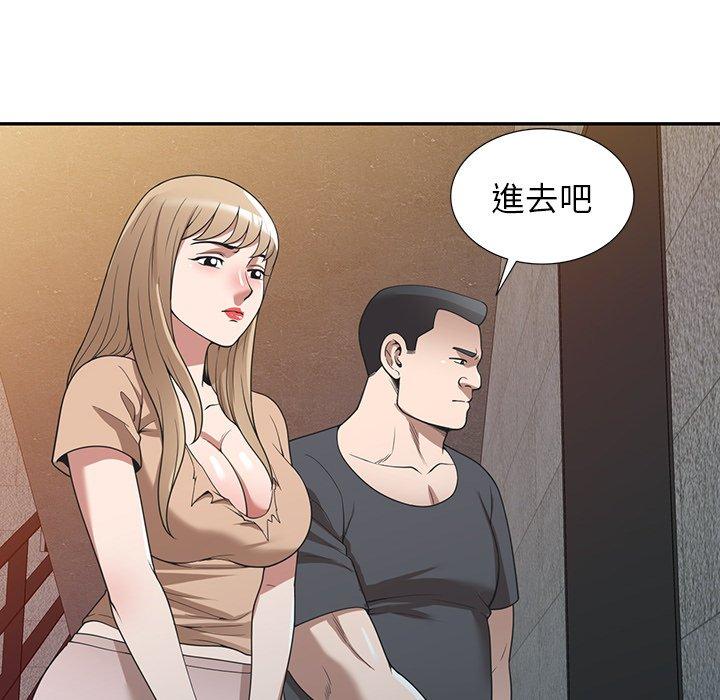 掠奪的滋味 第 39 話 第140页