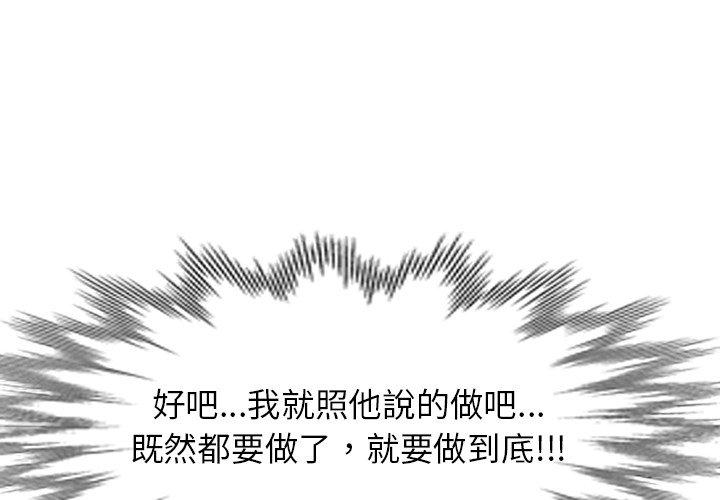 掠奪的滋味 第 40 話 第4页
