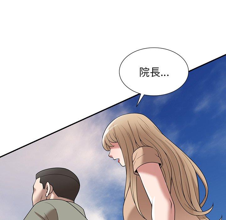 掠奪的滋味 第 40 話 第8页