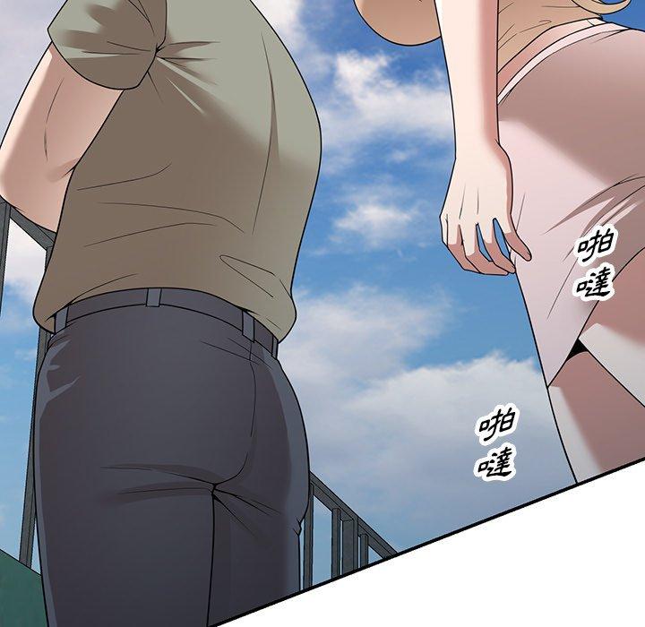 掠奪的滋味 第 40 話 第9页