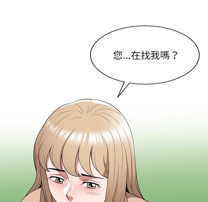 掠奪的滋味 第 40 話 第13页