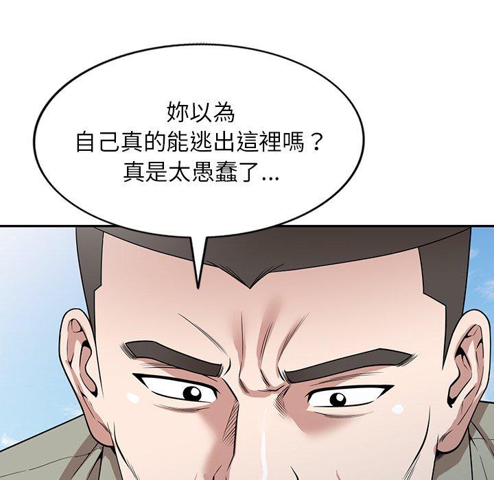 掠奪的滋味 第 40 話 第19页