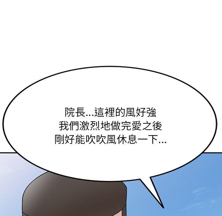 掠奪的滋味 第 40 話 第28页