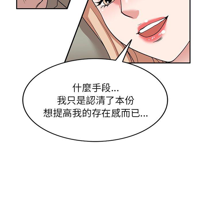 掠奪的滋味 第 40 話 第32页