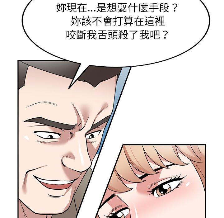 掠奪的滋味 第 40 話 第31页