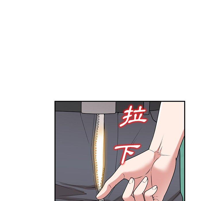掠奪的滋味 第 40 話 第33页