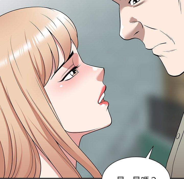 掠奪的滋味 第 40 話 第38页