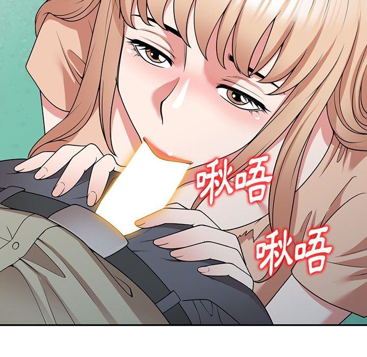 掠奪的滋味 第 40 話 第47页