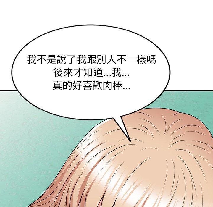 掠奪的滋味 第 40 話 第46页