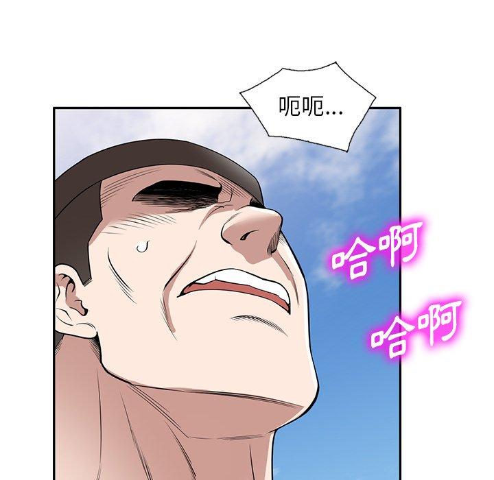 掠奪的滋味 第 40 話 第54页