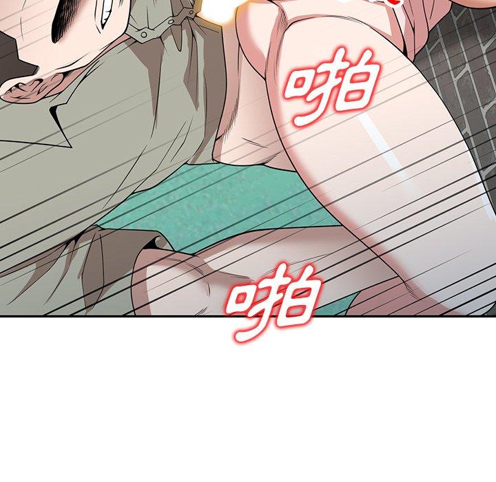 掠奪的滋味 第 40 話 第61页