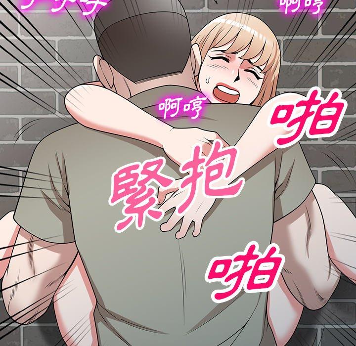 掠奪的滋味 第 40 話 第63页