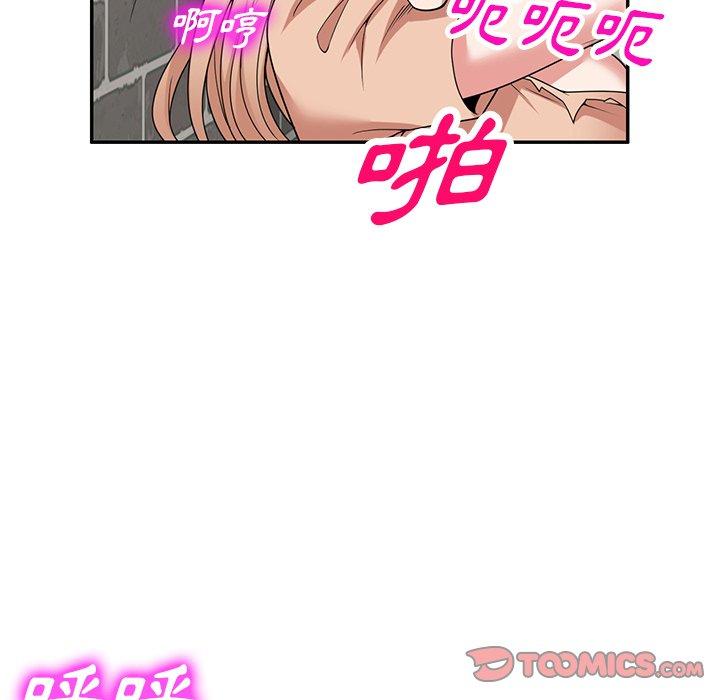 掠奪的滋味 第 40 話 第66页