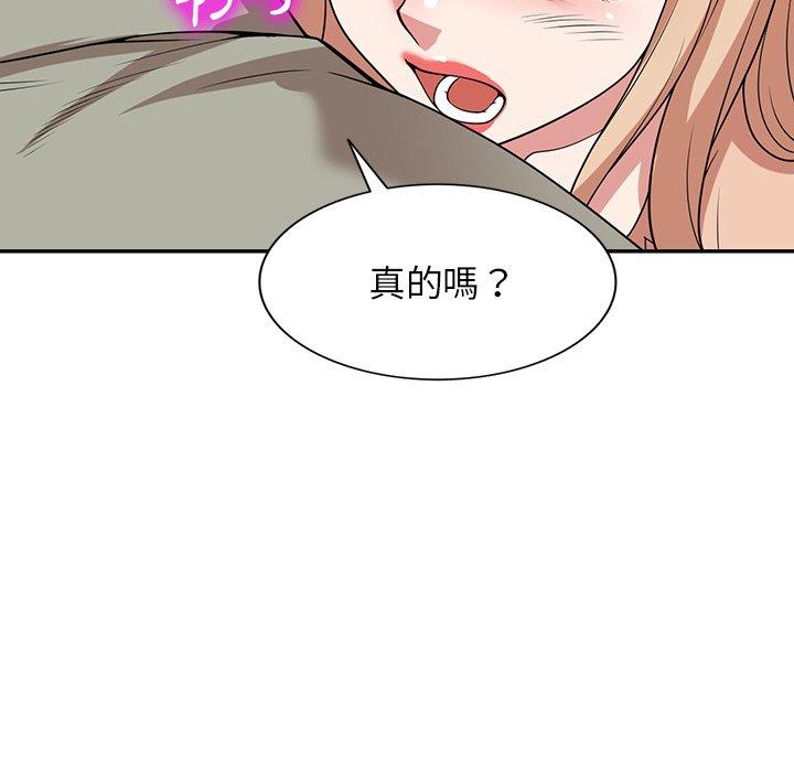 掠奪的滋味 第 40 話 第68页