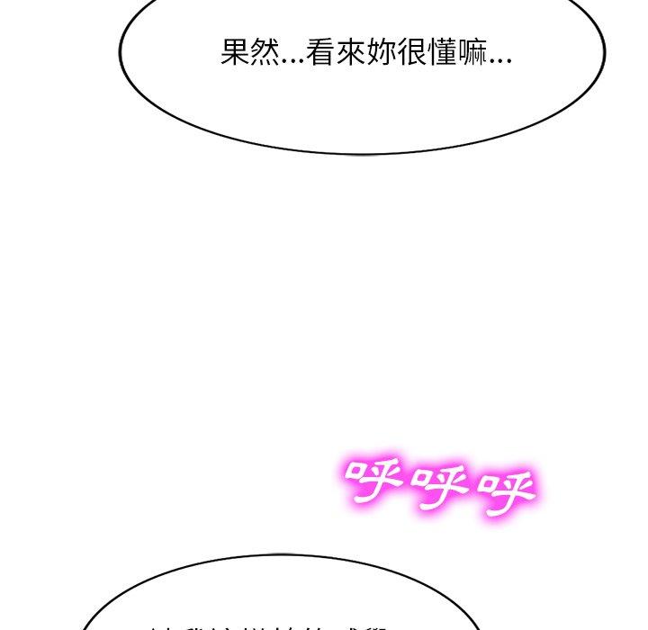 掠奪的滋味 第 40 話 第71页