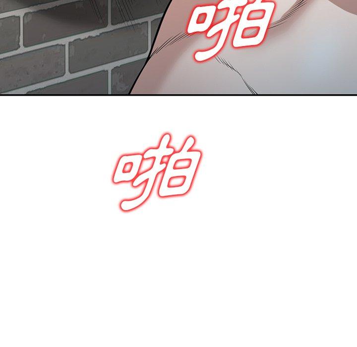 掠奪的滋味 第 40 話 第73页