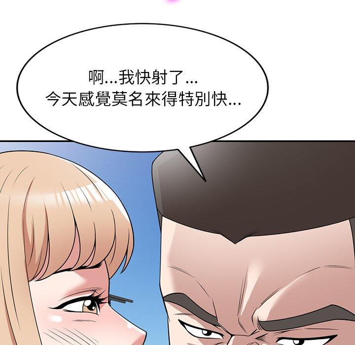 掠奪的滋味 第 40 話 第77页