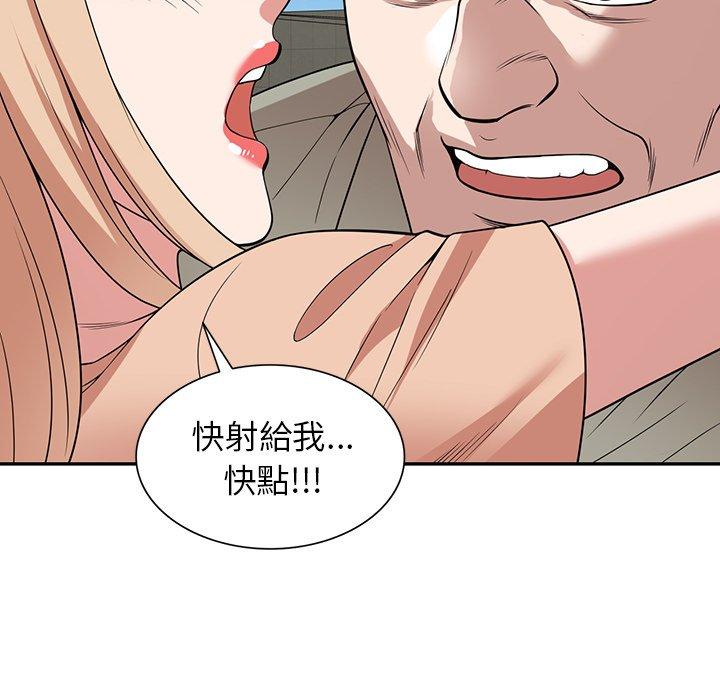 掠奪的滋味 第 40 話 第78页