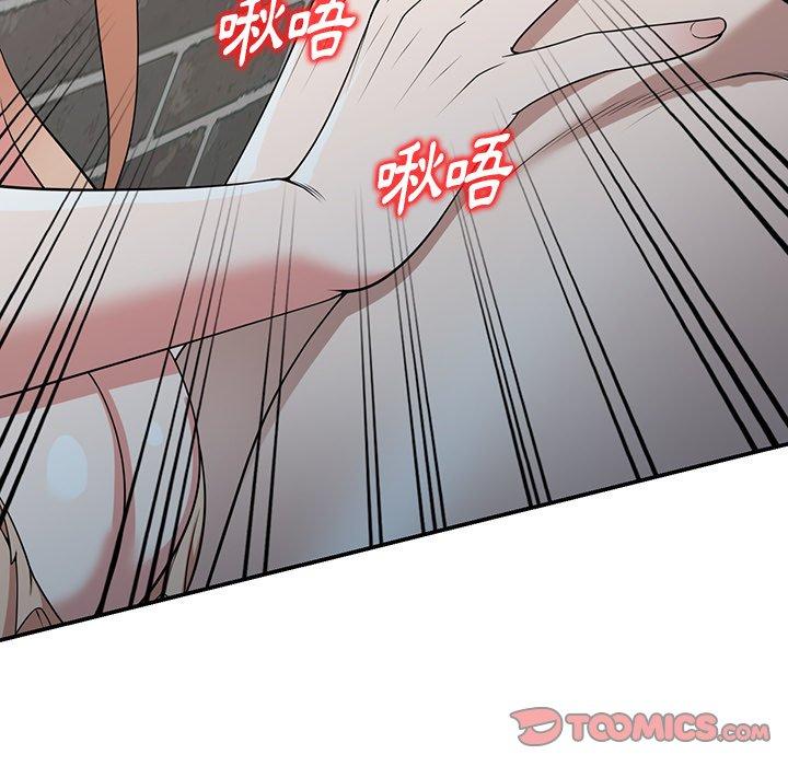 掠奪的滋味 第 40 話 第84页