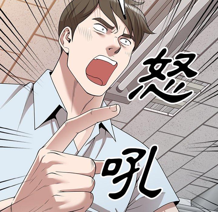 掠奪的滋味 第 40 話 第94页