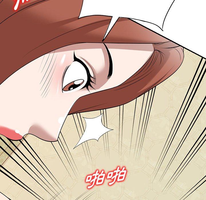 掠奪的滋味 第 40 話 第133页
