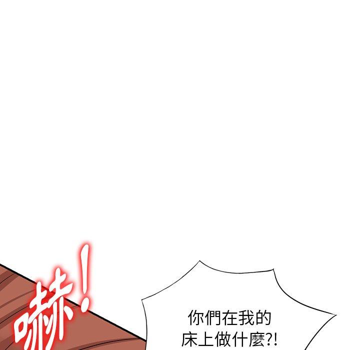 掠奪的滋味 第 40 話 第132页