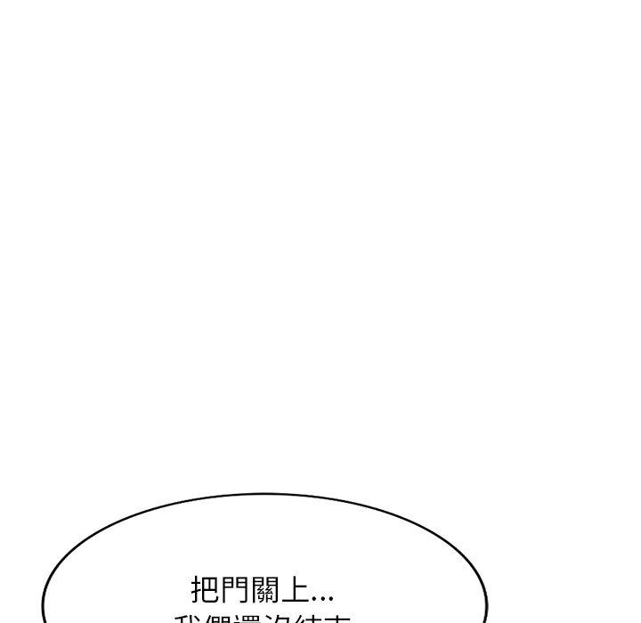 掠奪的滋味 第 40 話 第141页