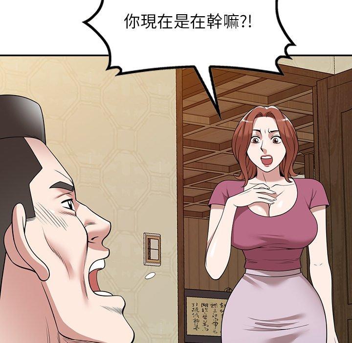 掠奪的滋味 第 40 話 第144页
