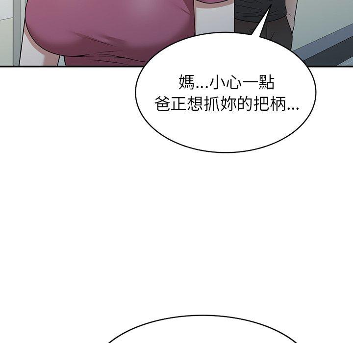 掠奪的滋味 第 40 話 第114页