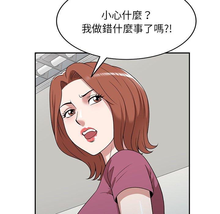掠奪的滋味 第 40 話 第115页