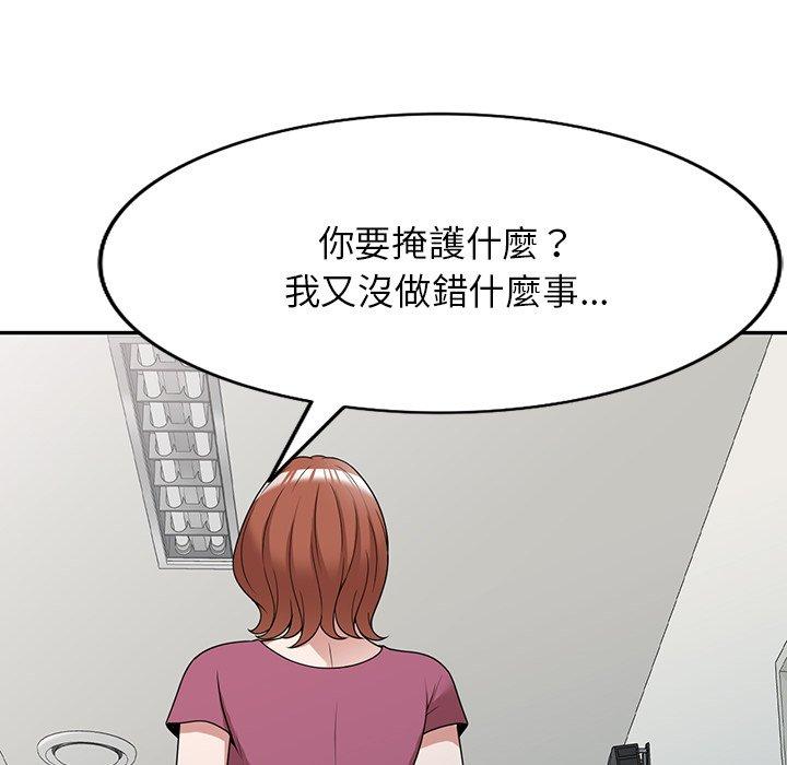 掠奪的滋味 第 40 話 第119页