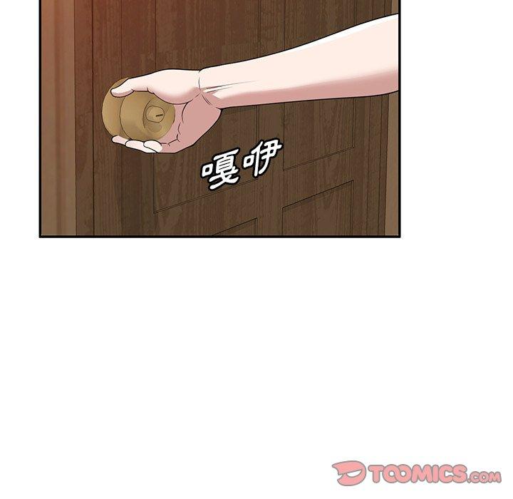 掠奪的滋味 第 40 話 第129页