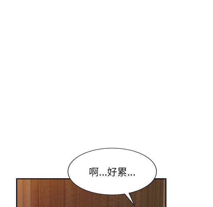 掠奪的滋味 第 40 話 第128页