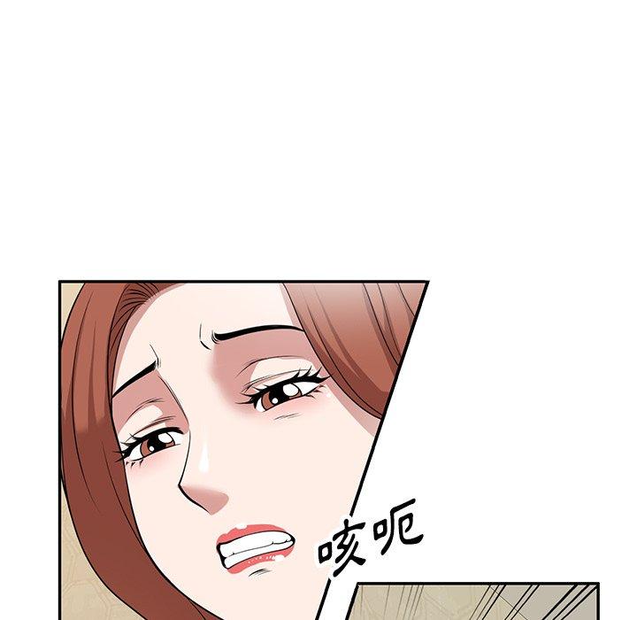 掠奪的滋味 第 40 話 第146页