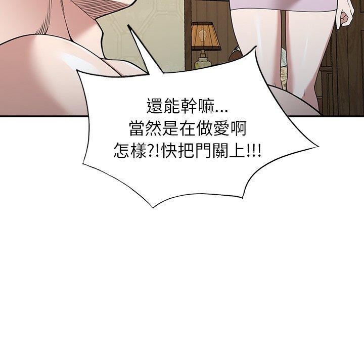 掠奪的滋味 第 40 話 第145页