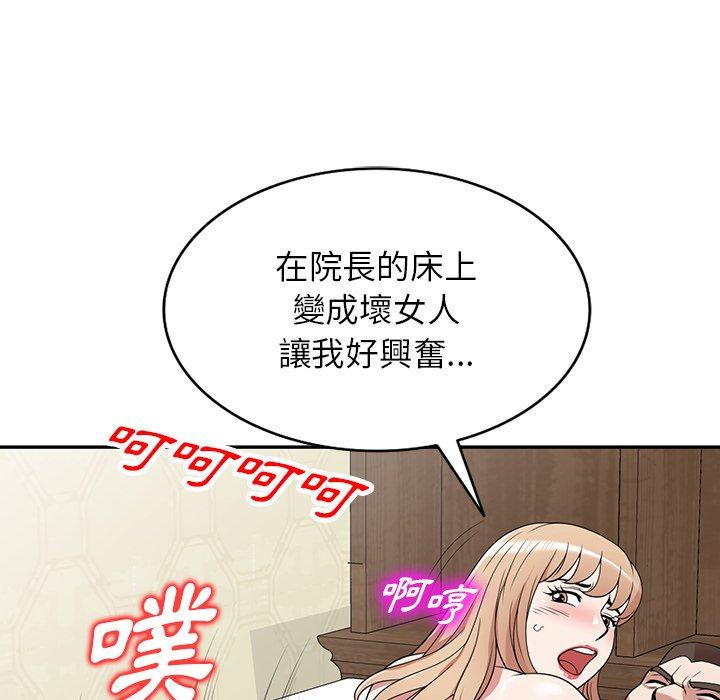 掠奪的滋味 第 40 話 第154页