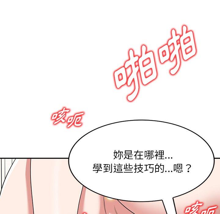 掠奪的滋味 第 40 話 第160页