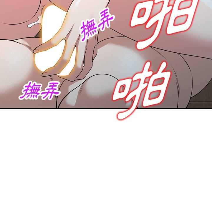 掠奪的滋味 第 40 話 第159页