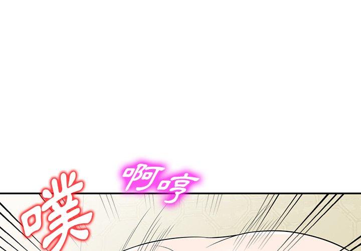 掠奪的滋味 第 41 話 第1页