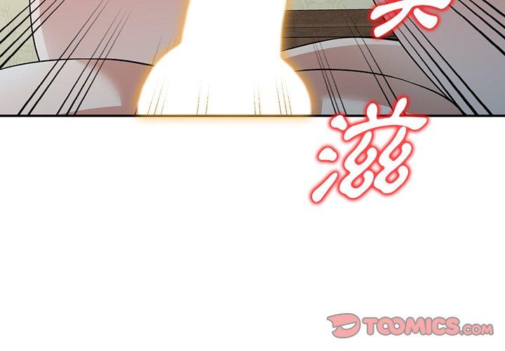 掠奪的滋味 第 41 話 第3页