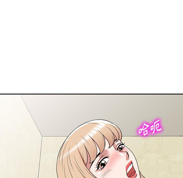 掠奪的滋味 第 41 話 第7页