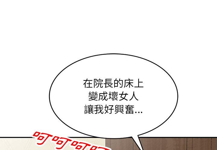 掠奪的滋味 第 41 話 第4页
