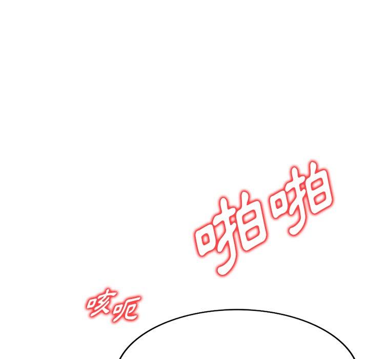 掠奪的滋味 第 41 話 第10页