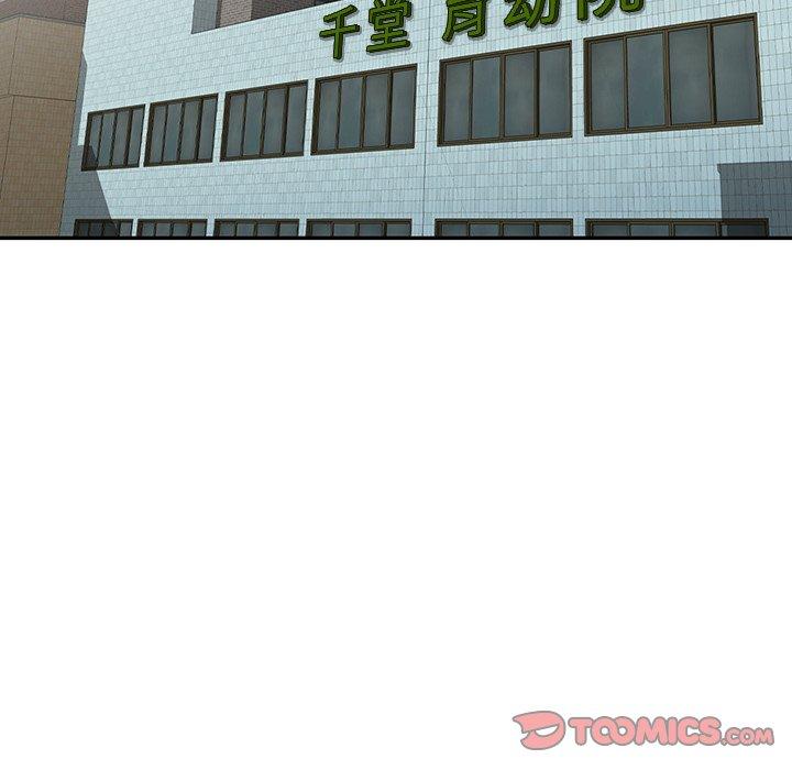 掠奪的滋味 第 41 話 第33页