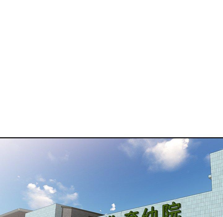 掠奪的滋味 第 41 話 第32页