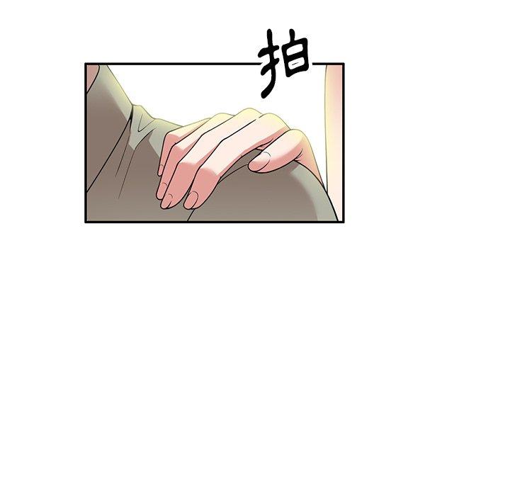 掠奪的滋味 第 41 話 第34页