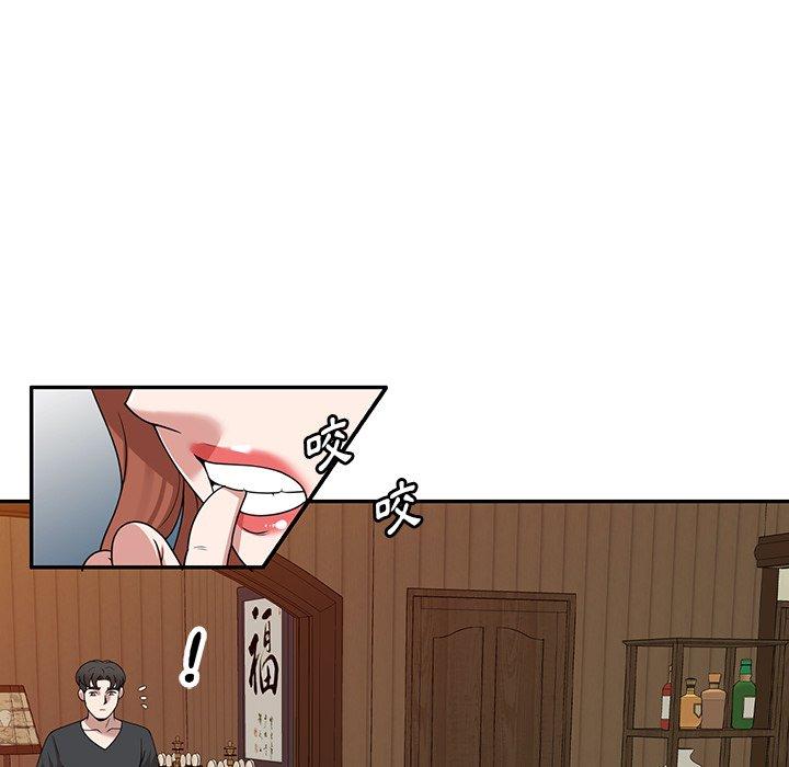 掠奪的滋味 第 41 話 第19页