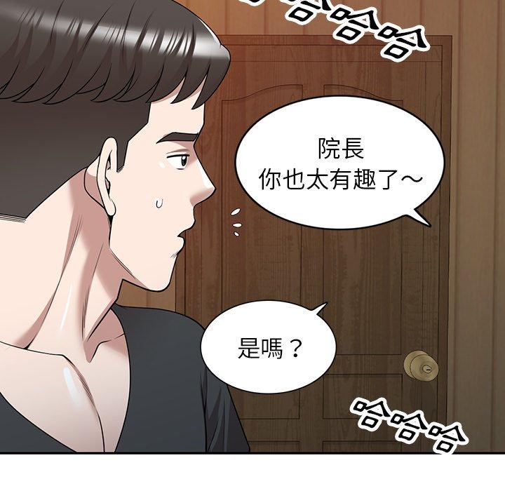 掠奪的滋味 第 41 話 第24页