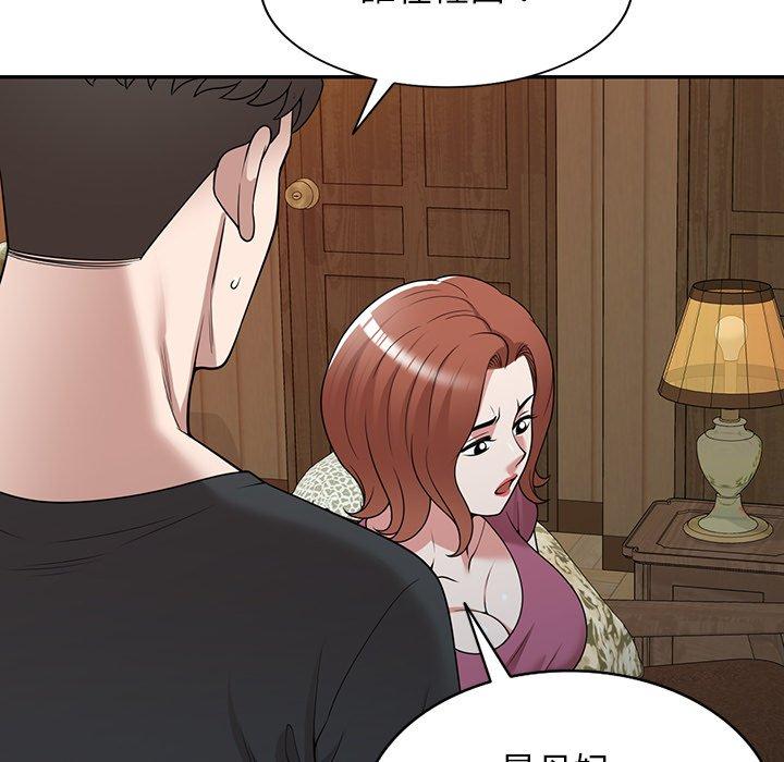 掠奪的滋味 第 41 話 第26页